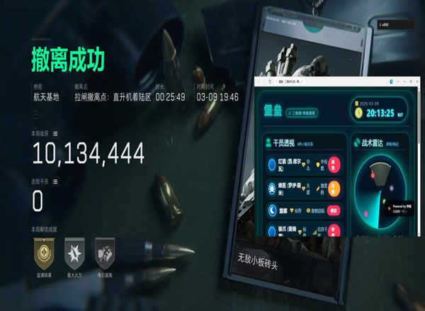 极光大师155build468